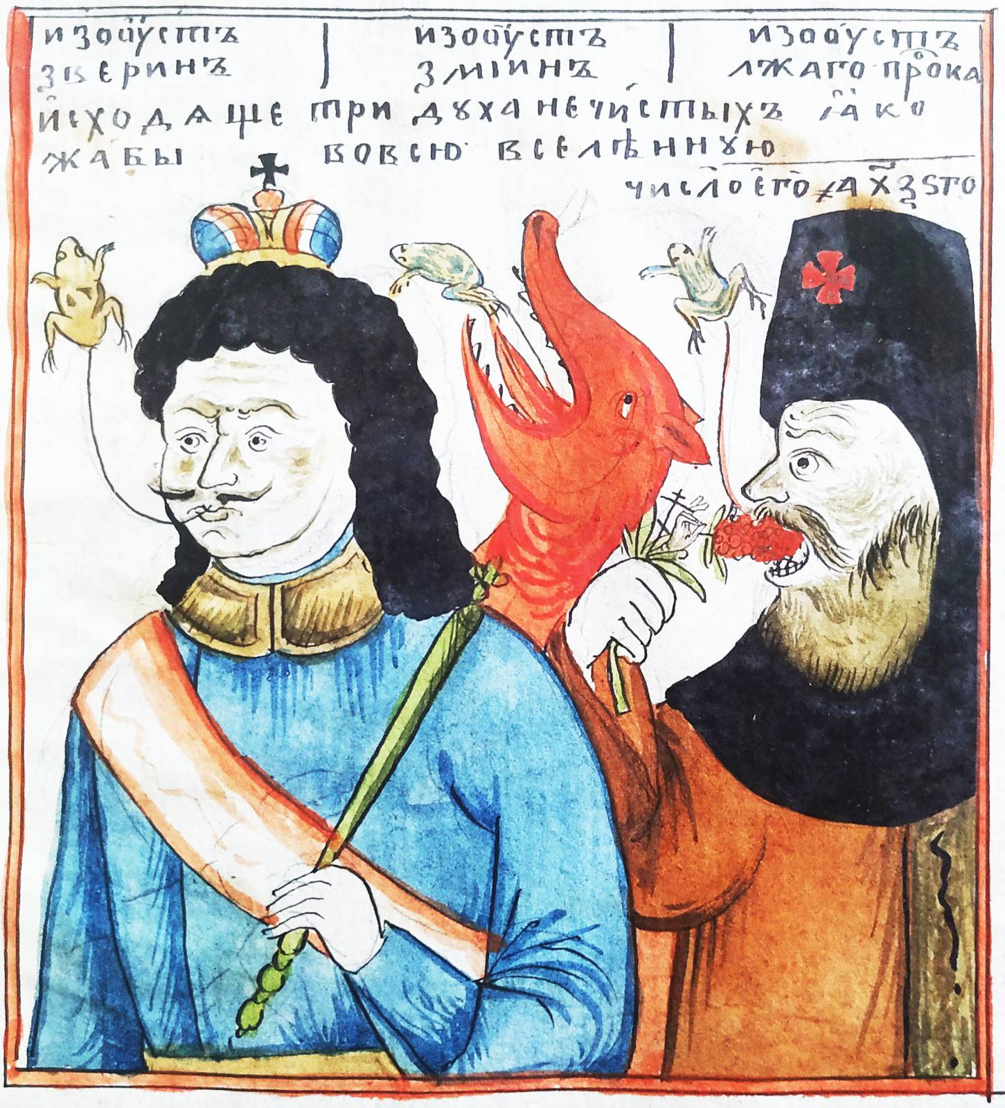 Петър Първи превръща руската църква в слугиня на държавата